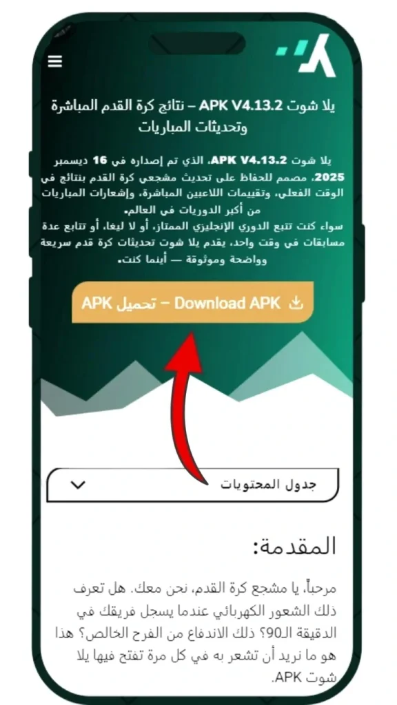 تابع لايف | Tab3live + بث مباشر عالي الدقة 2026 24 svg%3E